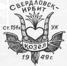 Kozel. in Russian zones the word pederast is considered a terrible insult