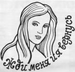 Tattoo of a lady with a wording: wait for me and ill be back