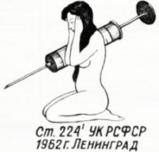 tattoo of a syringe and naked lady